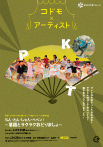 PKT2014_akasaka_f_1219_ol